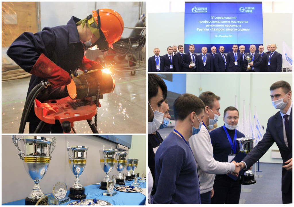 В Санкт-Петербурге завершились соревнования ремонтного персонала Группы «Газпром энергохолдинг»