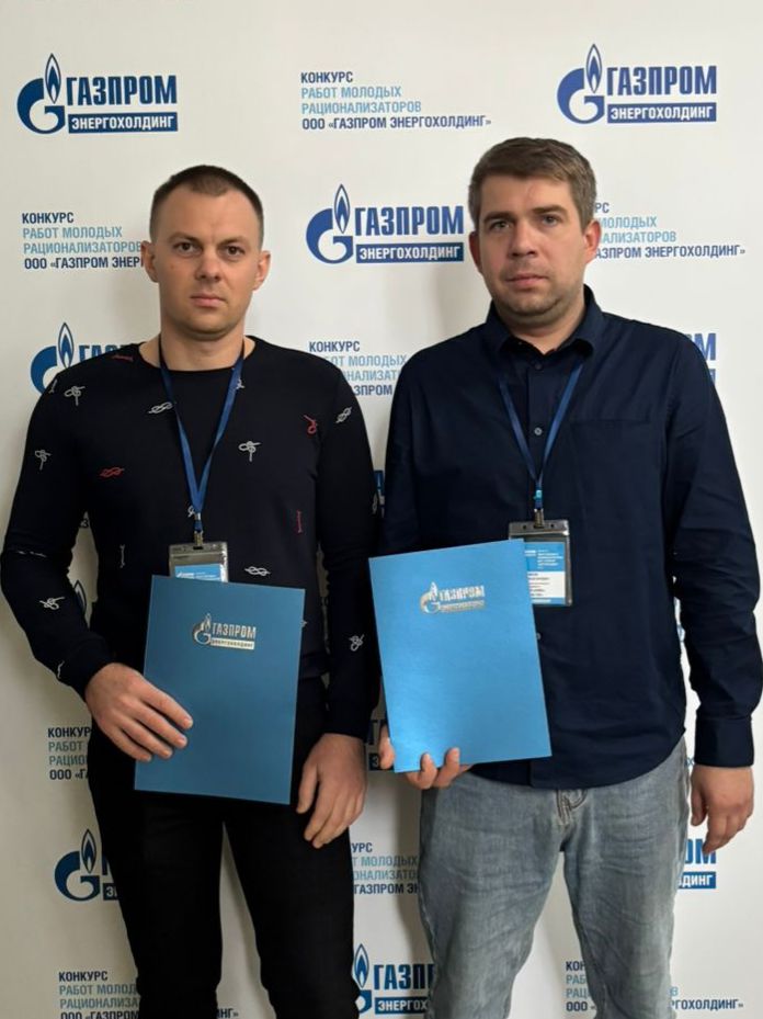 Итоги XIV конкурса работ молодых рационализаторов  ООО «Газпром энергохолдинг», его дочерних и зависимых обществ