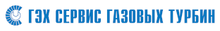 ООО «ГЭХ СГТ»